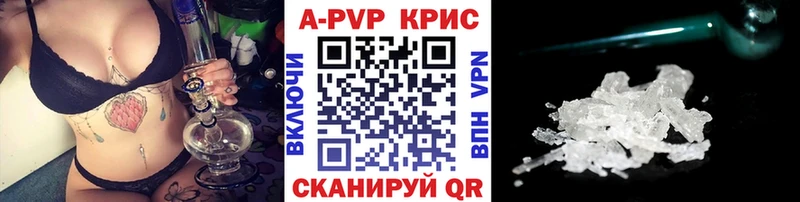 APVP Соль  Купить где  Ворсма 