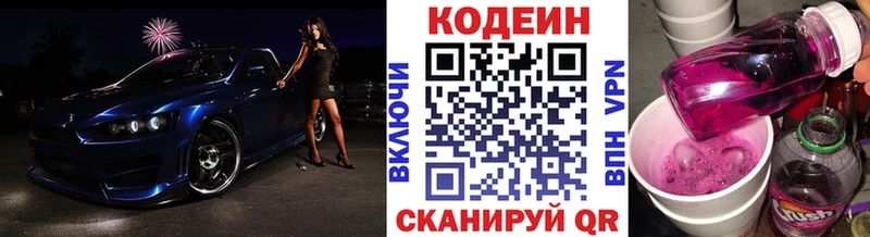 Купить закладки  Ворсма  Кодеиновый сироп Lean Purple Drank 