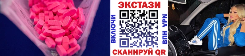 Купить где  Ворсма  ЭКСТАЗИ MDMA 