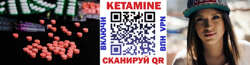 Купить где  Ворсма  Кетамин ketamine 