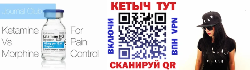 КЕТАМИН ketamine Ворсма