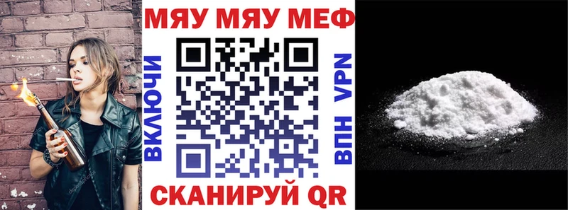 Меф mephedrone  Ворсма 
